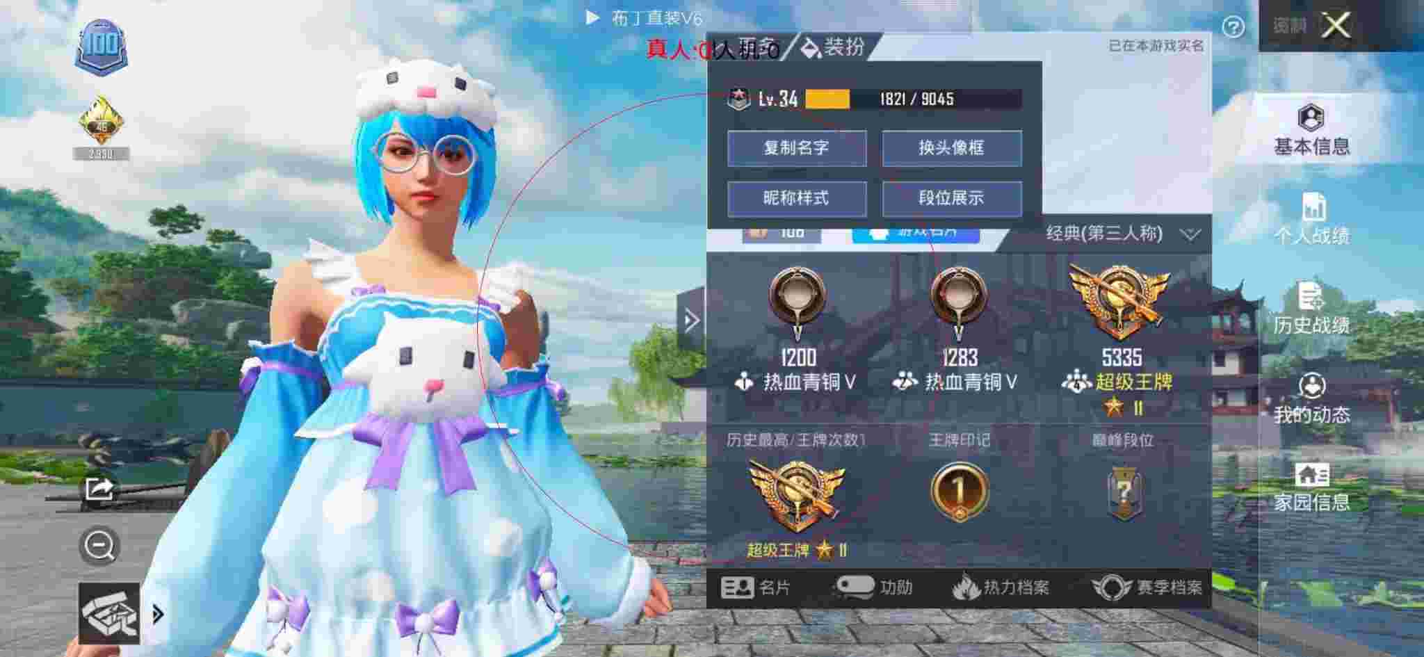 和平精英布丁直装透视 - 和平精英黑科技主播视频下载辅助预览图